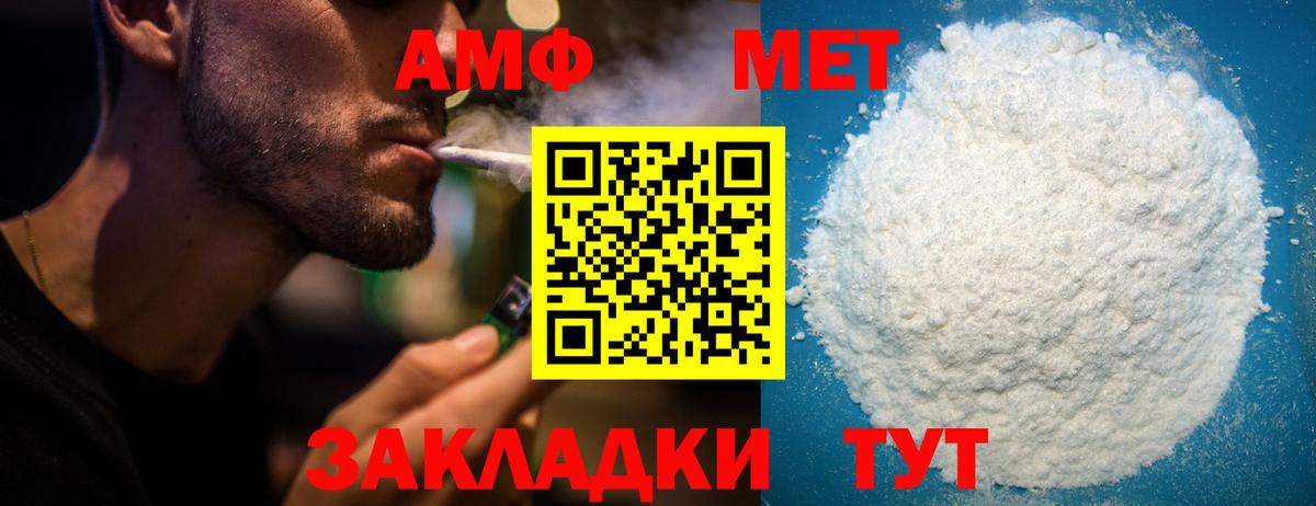 Амфетамин Розовый Гагарин