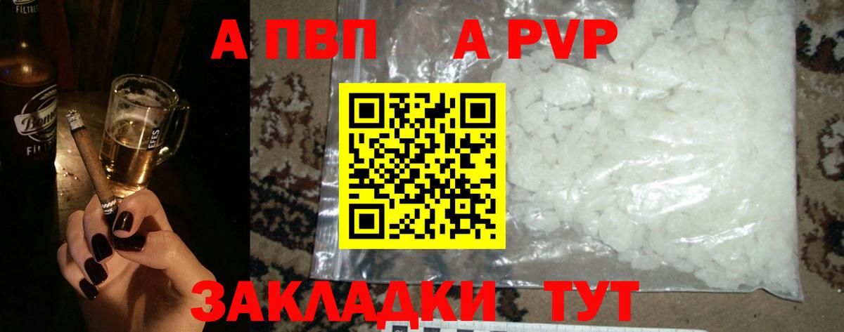 A-PVP СК КРИС  Alpha-PVP кристаллы  Alpha-PVP  Гагарин  Вход с VPN  Alpha PVP Crystall 