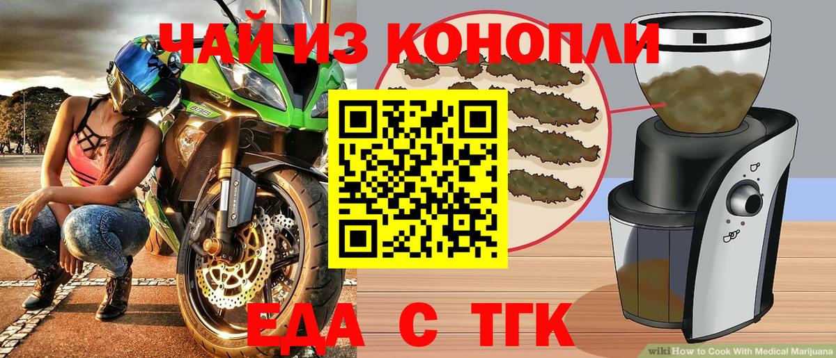Гагарин  Печенье с ТГК марихуана  Вход с VPN 