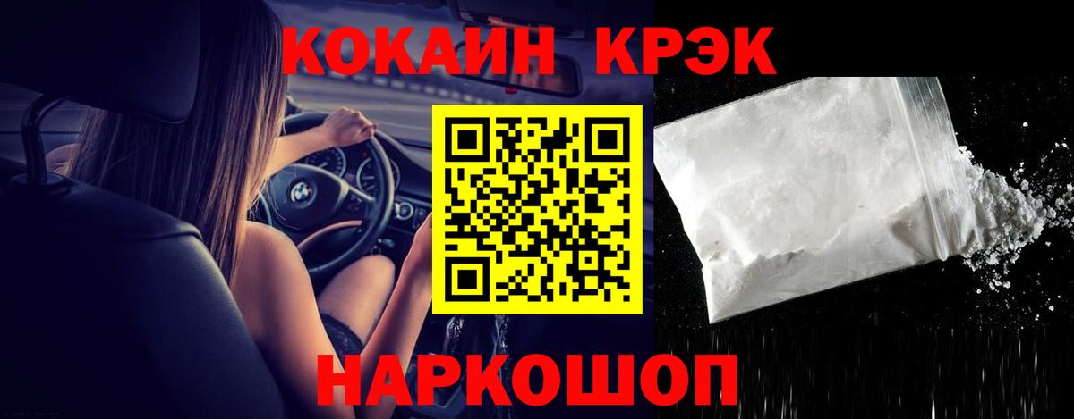 COCAIN  Вход с VPN  Гагарин  Кокаин FishScale 