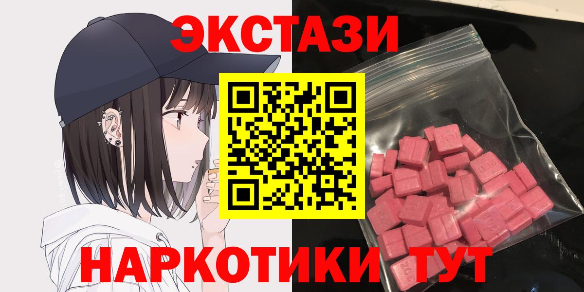 Ecstasy DUBAI  Ecstasy  darknet официальный сайт  Вход с VPN  Экстази ешки  Гагарин 