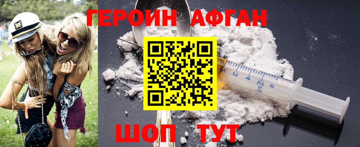 Героин Heroin  Героин  Гагарин  Вход с VPN 