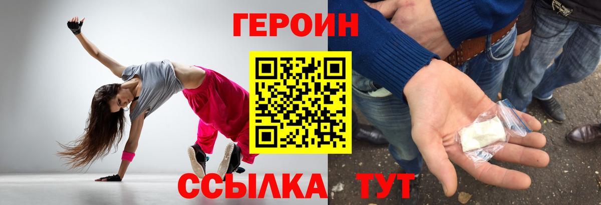 ГЕРОИН VHQ Гагарин