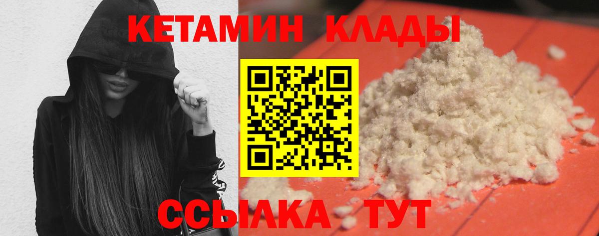 Гагарин  Кетамин ketamine  Вход с VPN 