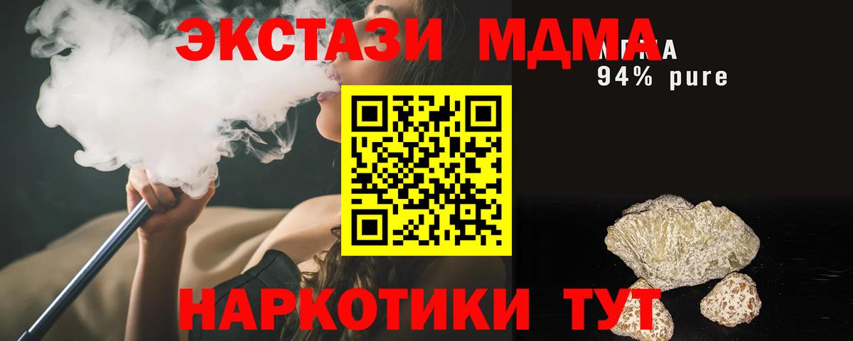 МДМА Molly  Вход с VPN  Гагарин 