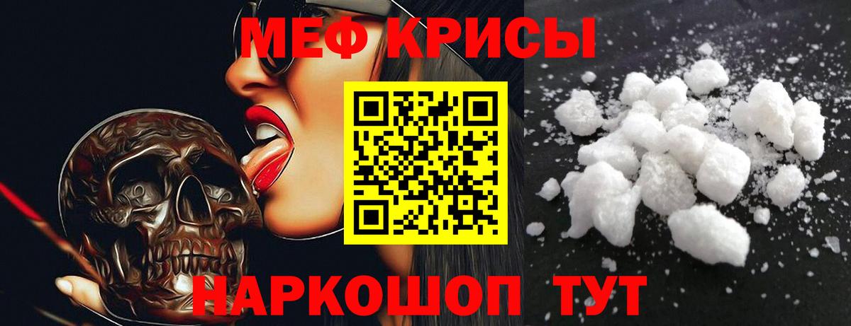 МЕФ мука Гагарин