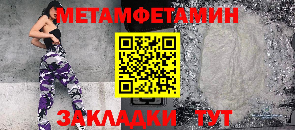 Гагарин  Метамфетамин винт  Вход с VPN  Метамфетамин винт 