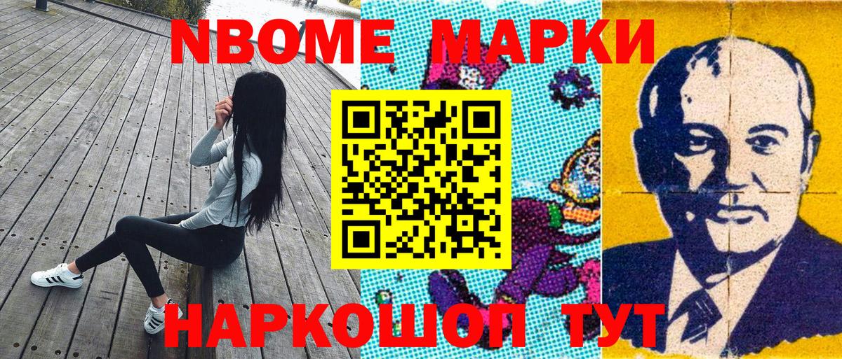 Марки NBOMe 1,5мг  Марки NBOMe 1,5мг  Гагарин  Вход с VPN 