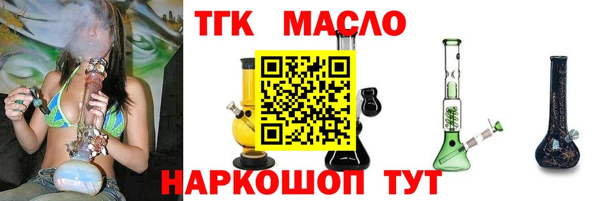 Дистиллят ТГК жижа  Вход с VPN  Гагарин 